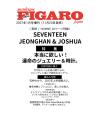 JEONGHAN x JOSHUA (SEVENTEEN) - MADAME FIGARO JAPAN (January 2027)