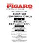 JEONGHAN x JOSHUA (SEVENTEEN) - MADAME FIGARO JAPAN (January 2027)