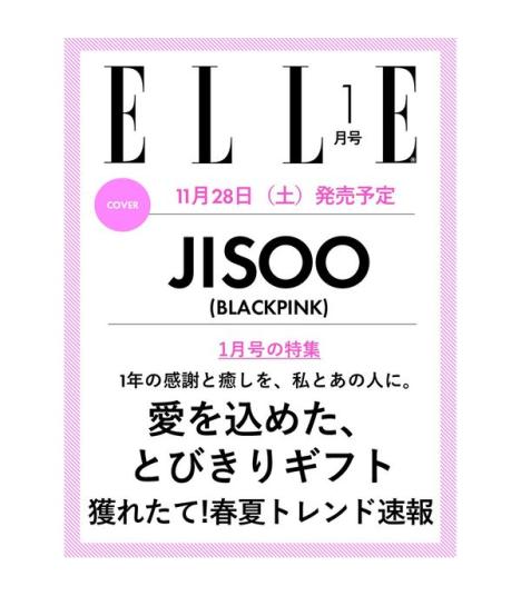 JISOO (BLACKPINK) - ELLE JAPAN (January 2027)