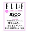JISOO (BLACKPINK) - ELLE JAPAN (January 2027)