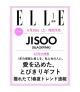 JISOO (BLACKPINK) - ELLE JAPAN (January 2027)