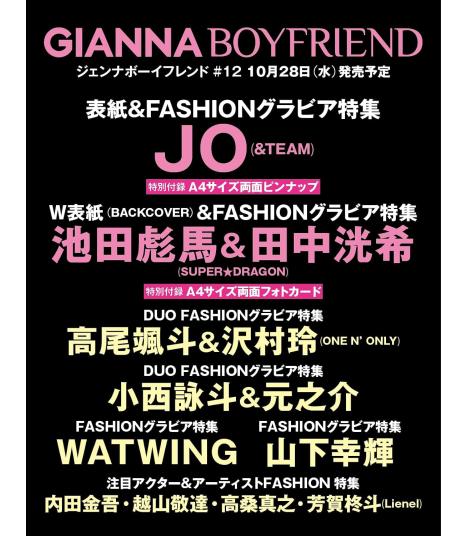 JO (&TEAM) - GIANNA BOYFRIEND Vol.12