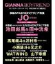 JO (&TEAM) - GIANNA BOYFRIEND Vol.12