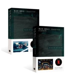 TEACH YOU A LESSON (Script Book Set)