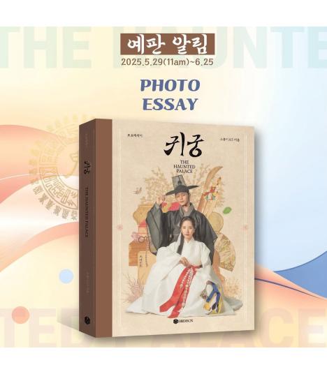 THE HAUNTED PALACE (Photo Essay)