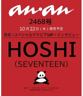 HOSHI (SEVENTEEN) - ANAN MAGAZINE No. 2468