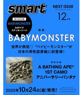 BABYMONSTER - SMART JAPAN (December 2025)