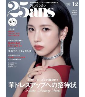 MINA (TWICE) - 25ans MAGAZINE JAPAN (December 2025)