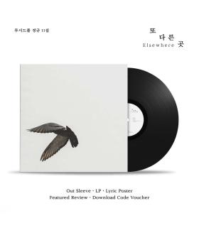 Lucid Fall - Elsewhere (LP)