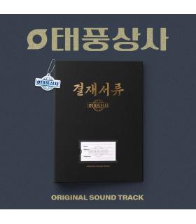 TYPHOON FAMILY (OST)