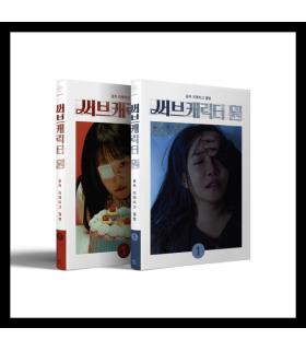 YOUNHA - Remake Album 'SUB CHARACTER'