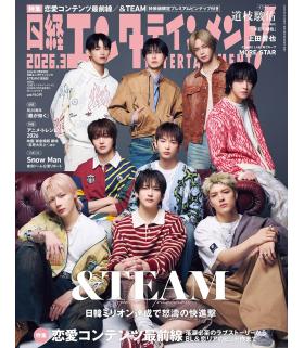 &TEAM - NIKKEI Entertainment! MAGAZINE (March 2026)