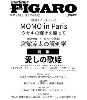 MOMO (TWICE) - MADAME FIGARO JAPAN (June 2026)