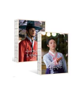 TO MY BELOVED THIEF - Script Book Set