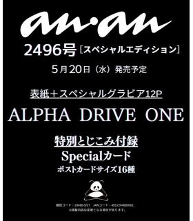 ALPHA DRIVE ONE - ANAN MAGAZINE No. 2496